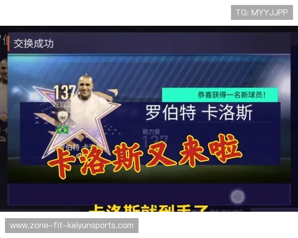 足球星星卡是什么 如何通过它提升你的足球收藏价值